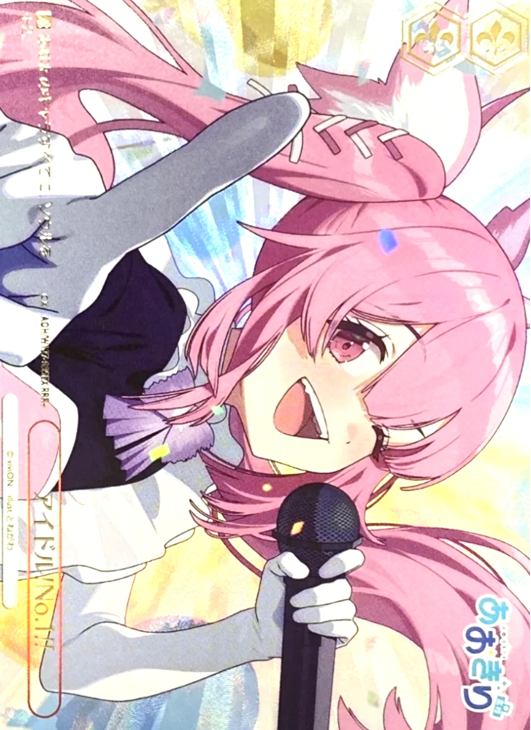 【ホイル】アイドル!No.1!!