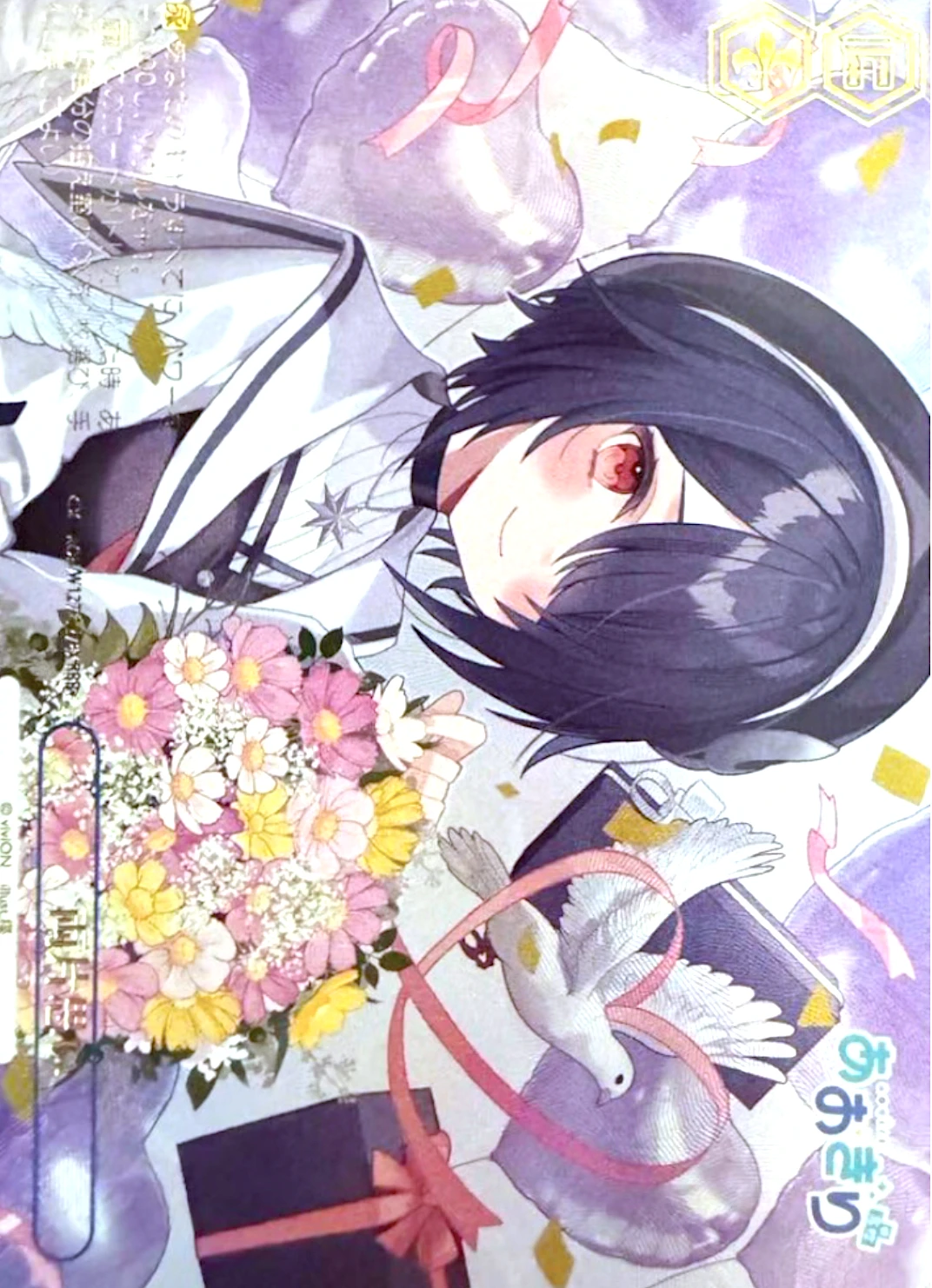 【ホイル】両片思い