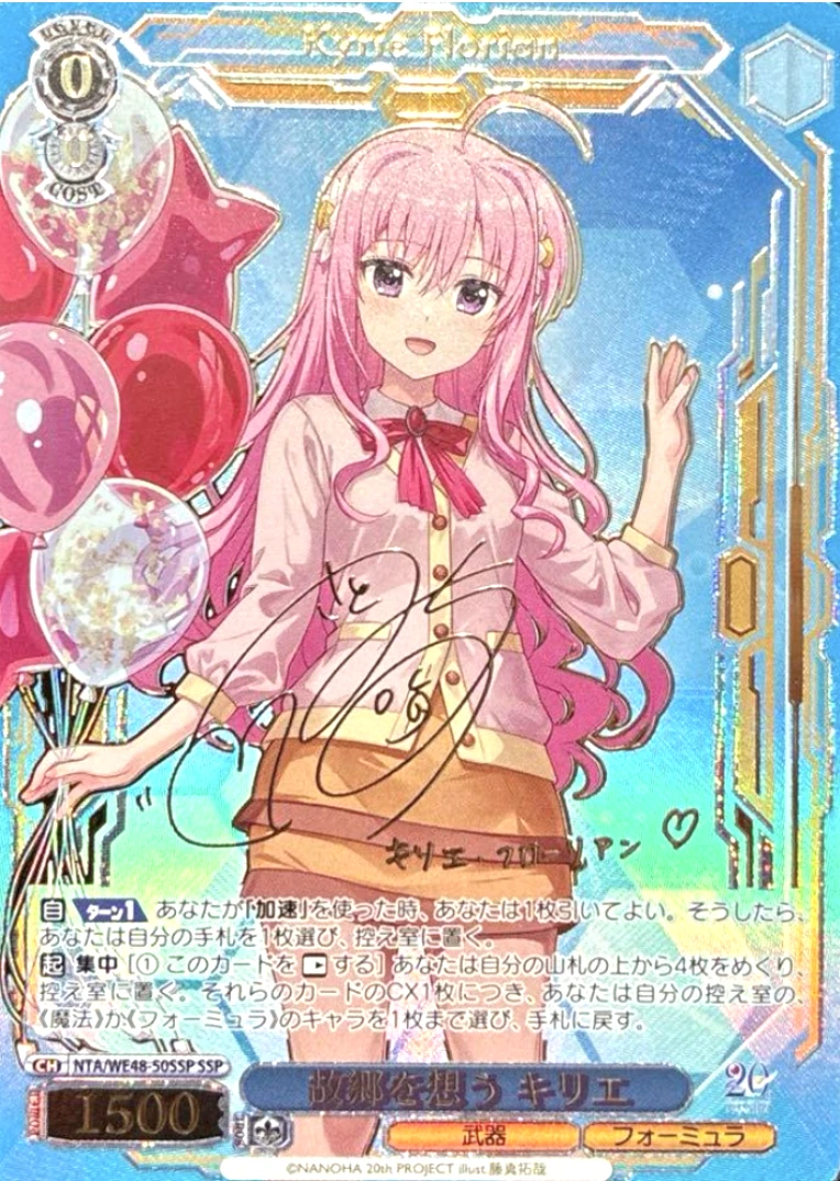 【箔押し】故郷を想う キリエ