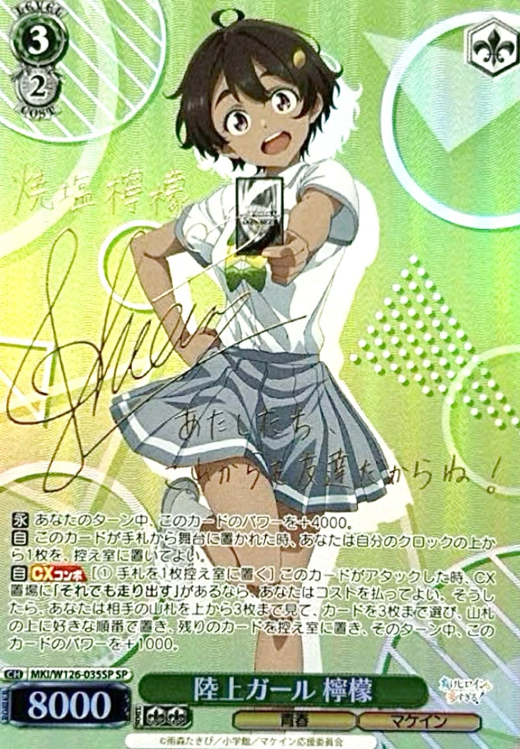 【箔押し】陸上ガール 檸檬