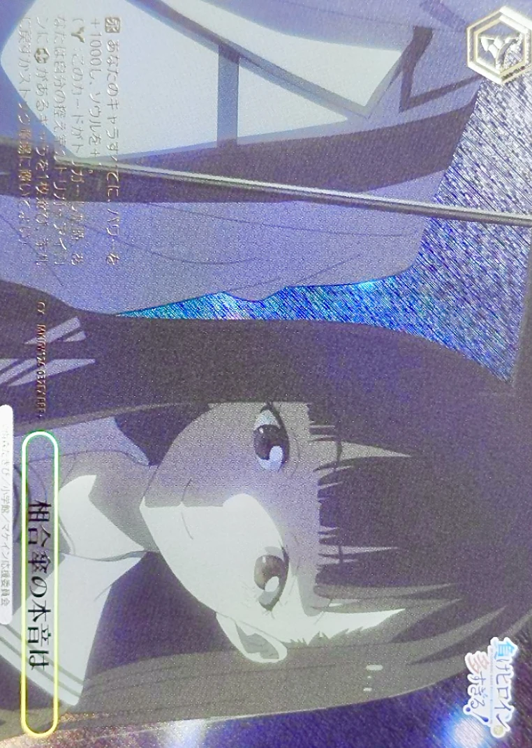 【ホイル】相合い傘の本音は