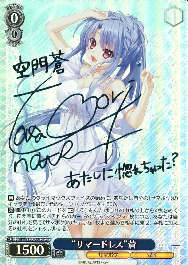 【箔押し】“サマードレス”蒼
