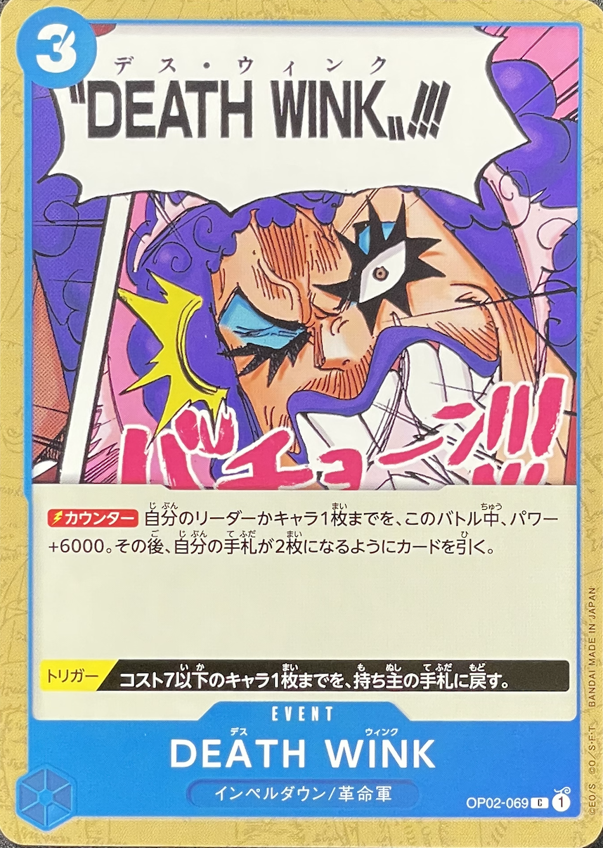 DEATH WINK