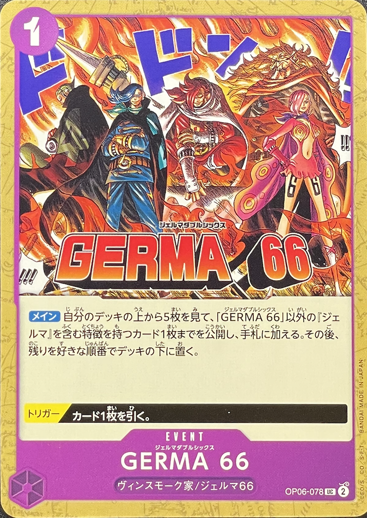 GERMA 66