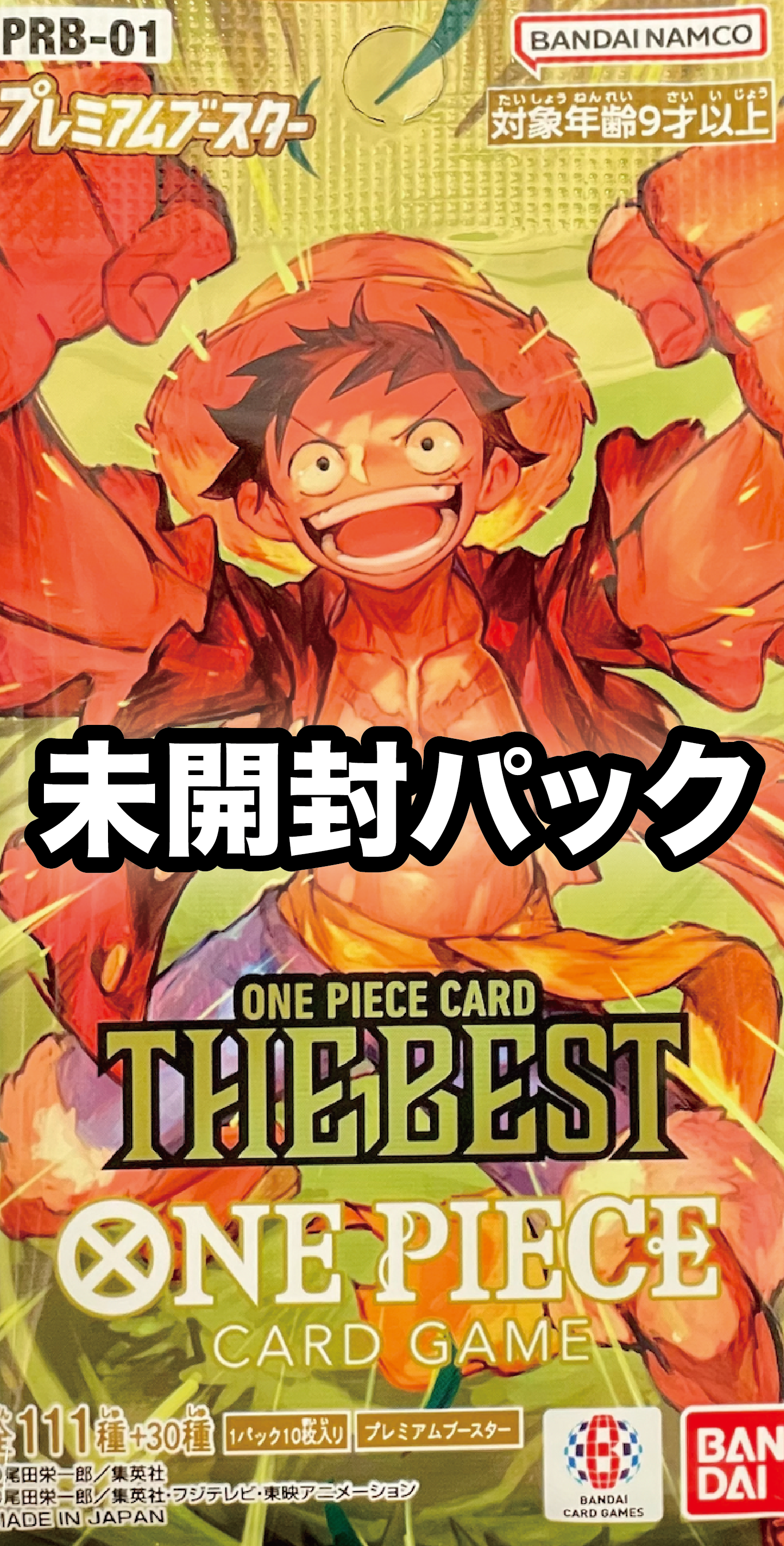 【未開封パック】プレミアムブースター ONE PIECE CARD THE BEST