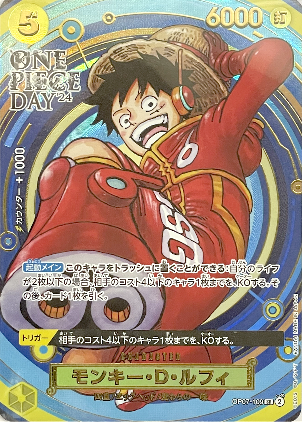 【ONE PIECE DAY】モンキー・D・ルフィ