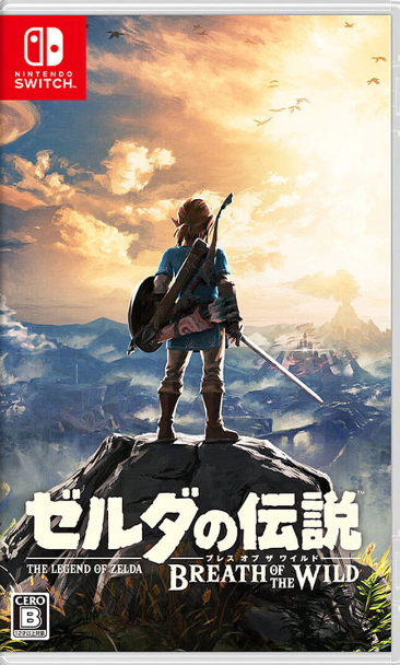 ゼルダの伝説　ブレス オブ ザ ワイルド