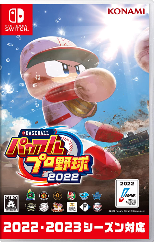 eBASEBALLパワフルプロ野球2022