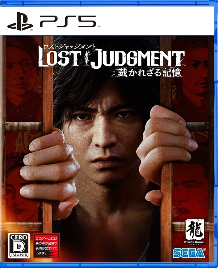 LOST JUDGMENT 裁かれざる記憶