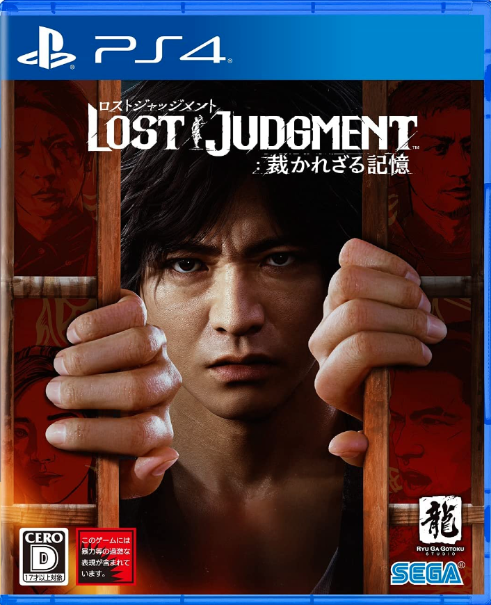 LOST JUDGMENT 裁かれざる記憶