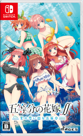 五等分の花嫁∬ ～夏の思い出も五等分～