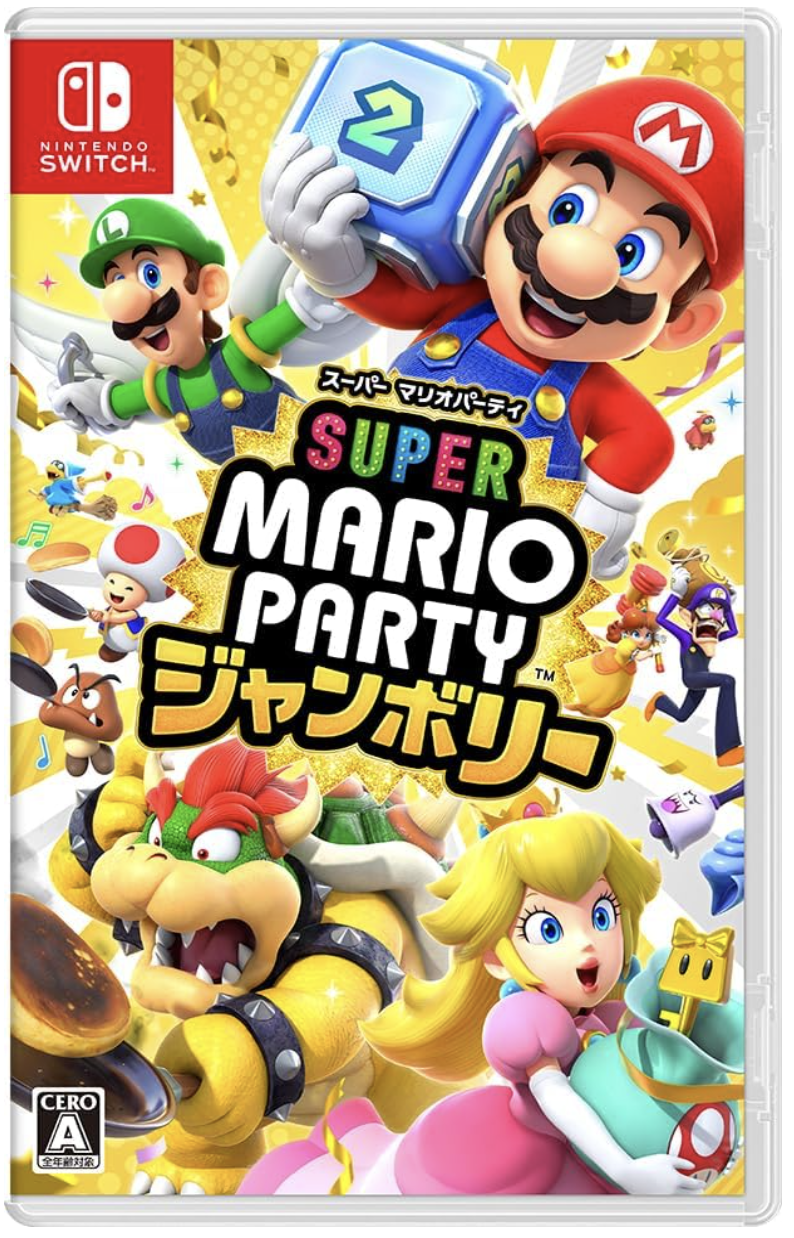 【2024年10月17日以降発送】スーパー マリオパーティ ジャンボリー