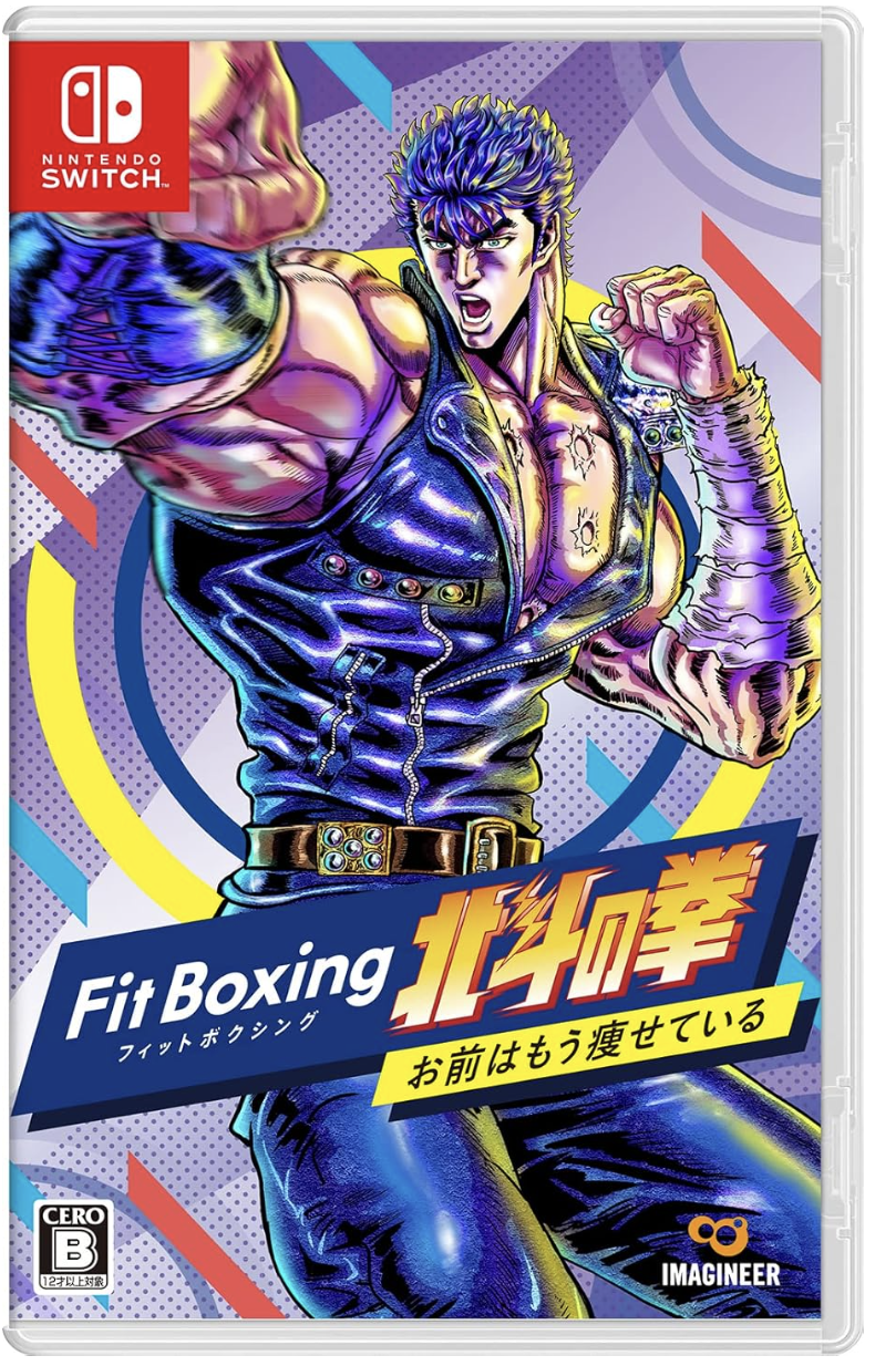 Fit Boxing 北斗の拳~お前はもう痩せている~