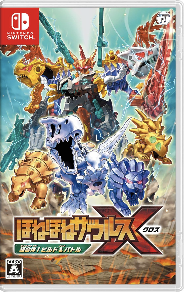【2024年12月5日以降発送】ほねほねザウルスX 超合体! ビルド&バトル