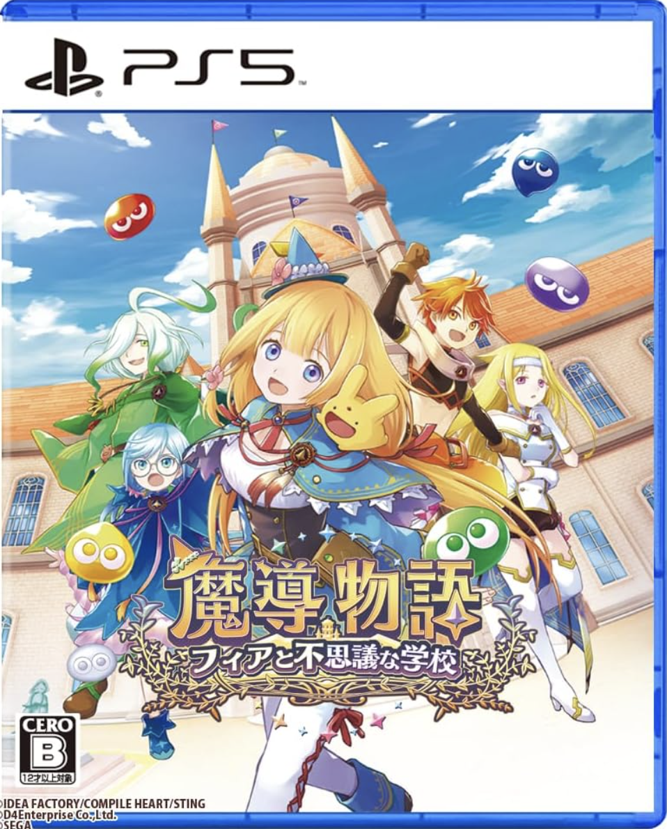 【2024年11月28日以降発送】魔導物語 フィアと不思議な学校