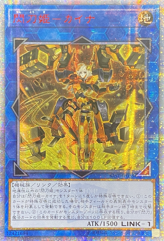 アジア] PSA 10 遊戯王 閃刀姫－カイナ 20thシークレット 