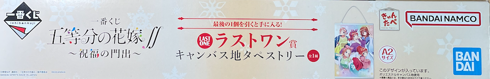 【五等分の花嫁∬】中野姉妹