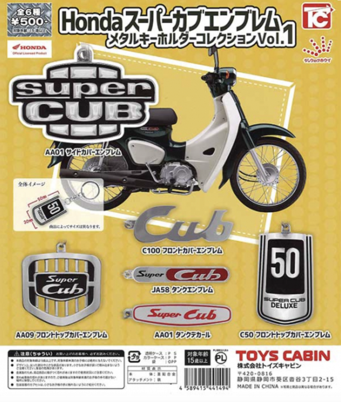 【Honda】C100　カウルエンブレム