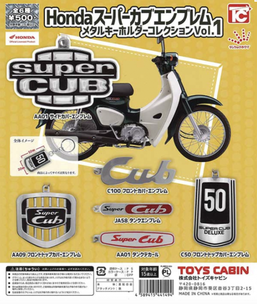 【Honda】JA58　タンクエンブレムメタルキーホルダー