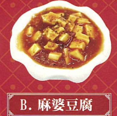 【町中華コレクション】麻婆豆腐