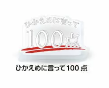 推しに添えるアクリルスタンド】ひかえめに言って100点/推しに添える