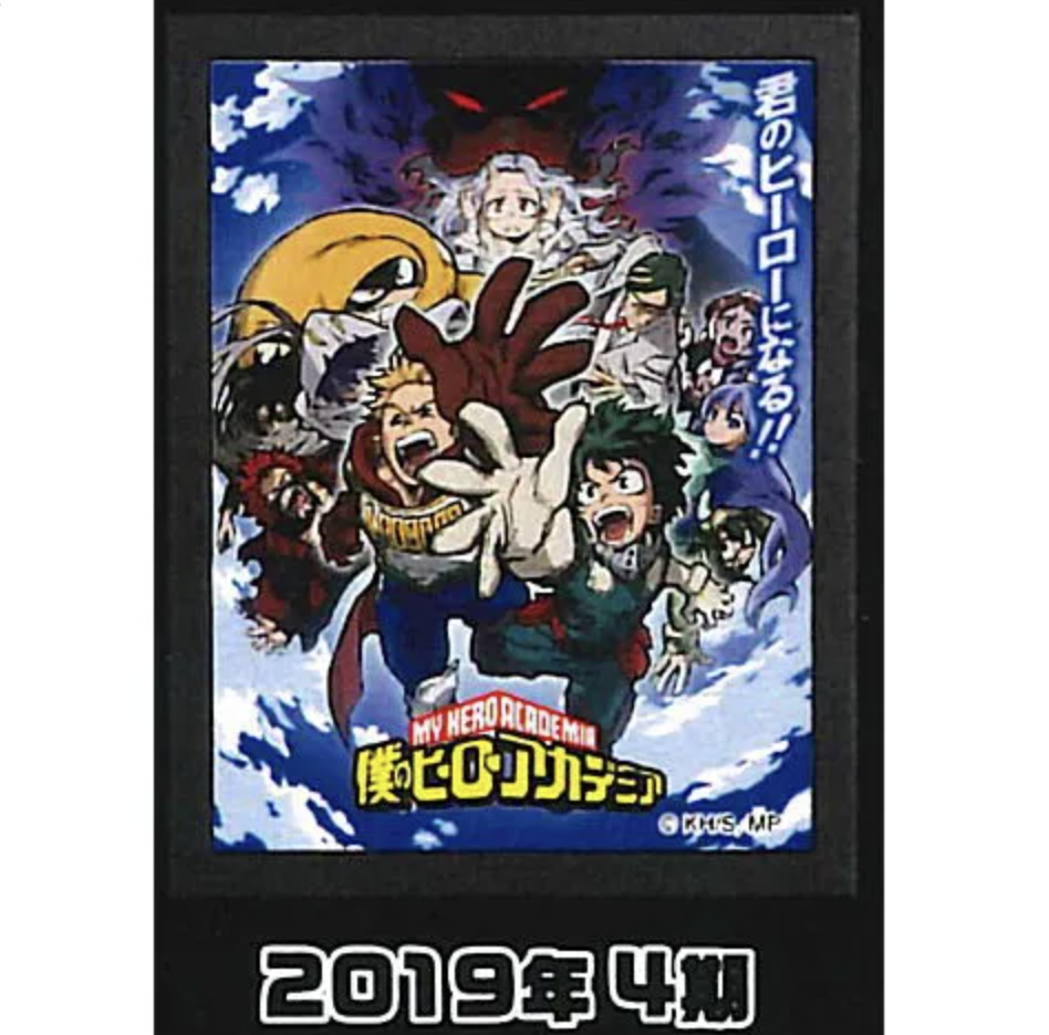 【僕のヒーローアカデミア】2019年4期