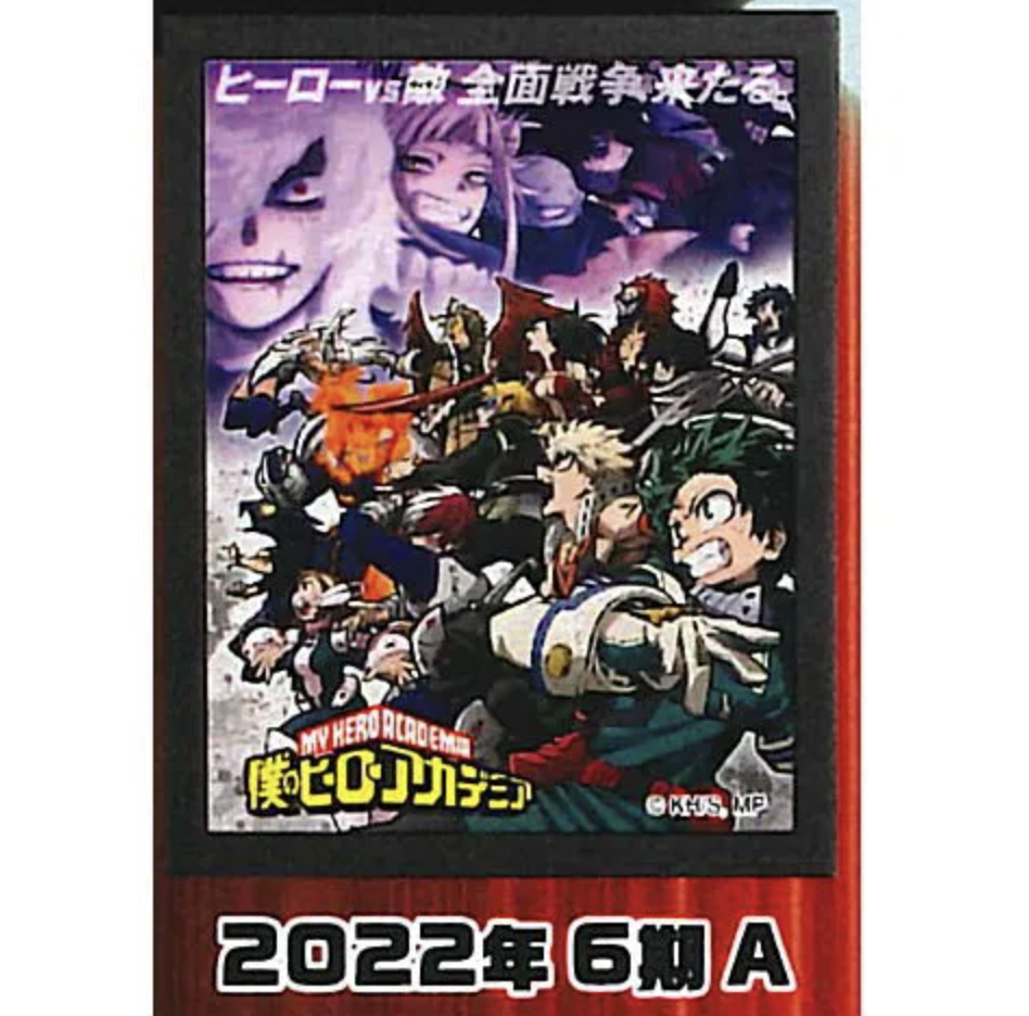 【僕のヒーローアカデミア】2022年6期A