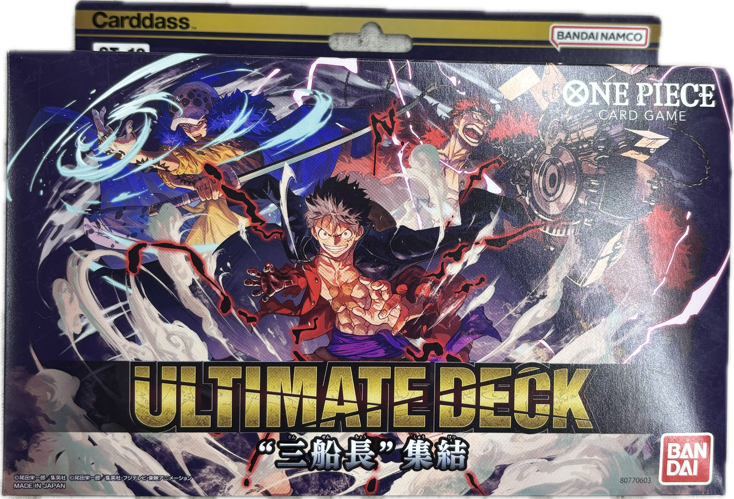 【ワンピース】ultimate deck