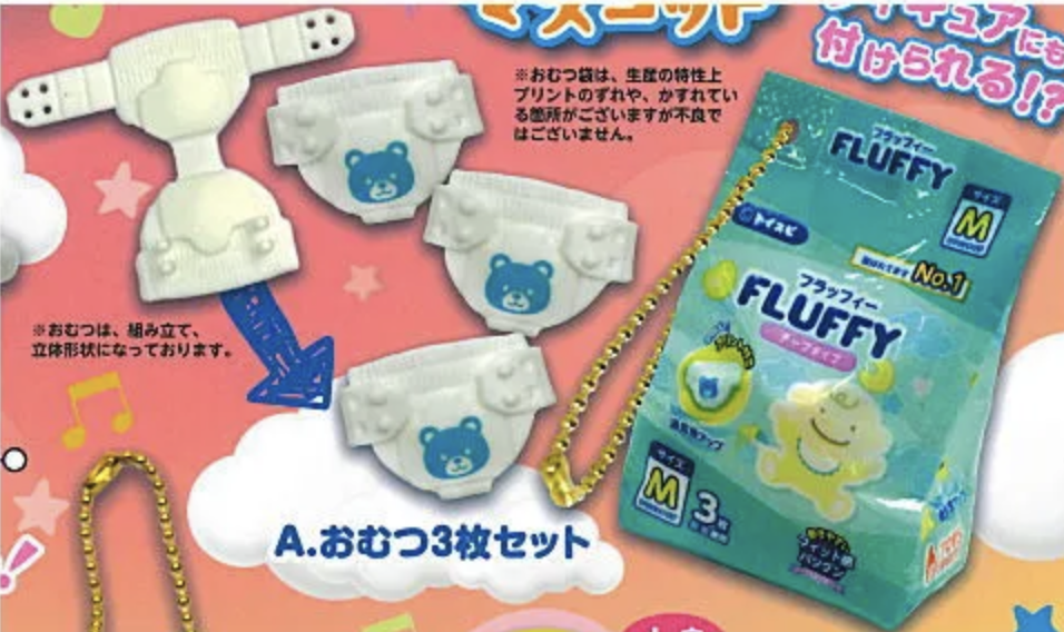 【赤ちゃん用品】Aおむつ3枚セット