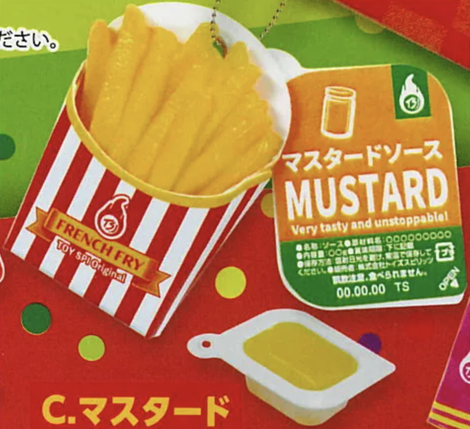 【フライドポテトマスコット】マスタード