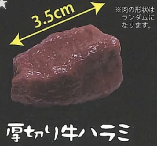 【喰らえ!!!飯テロキーホルダー焼肉編】厚切り牛ハラミ