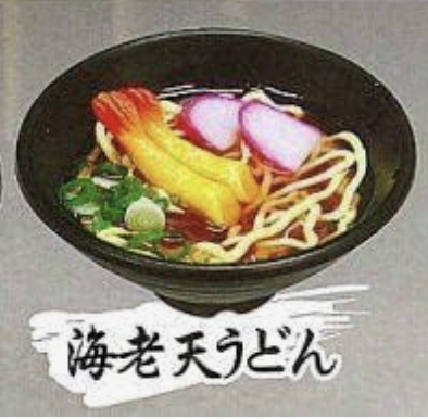 【和食処】海老天うどん