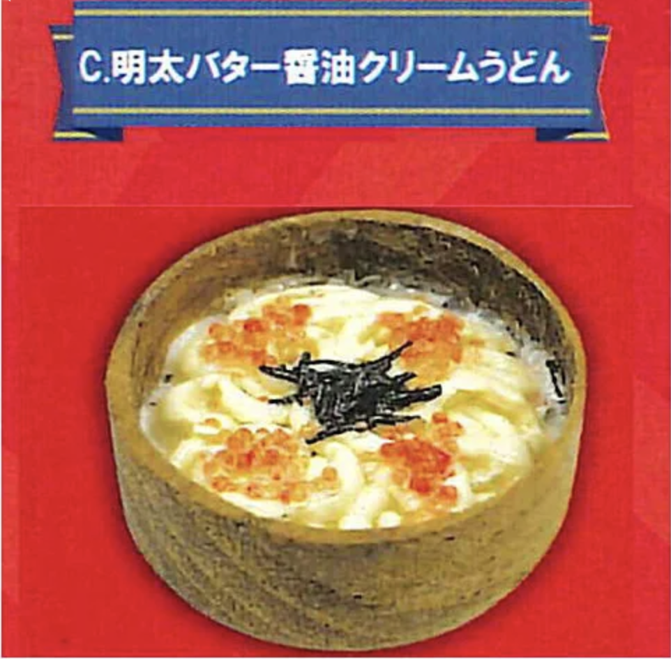 【世界一美味しい手抜きごはん】明太バター醤油クリームうどん