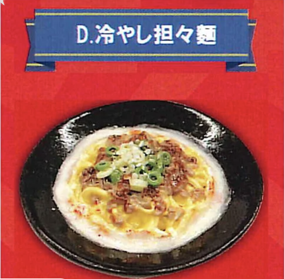 【世界一美味しい手抜きごはん】冷やし担々麺