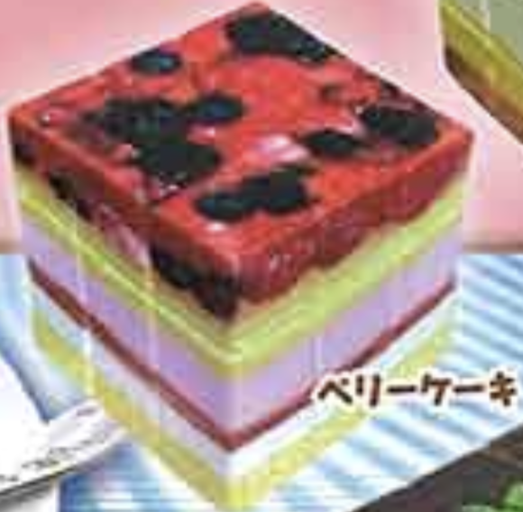 【はらぺこキューブ】ベリーケーキ