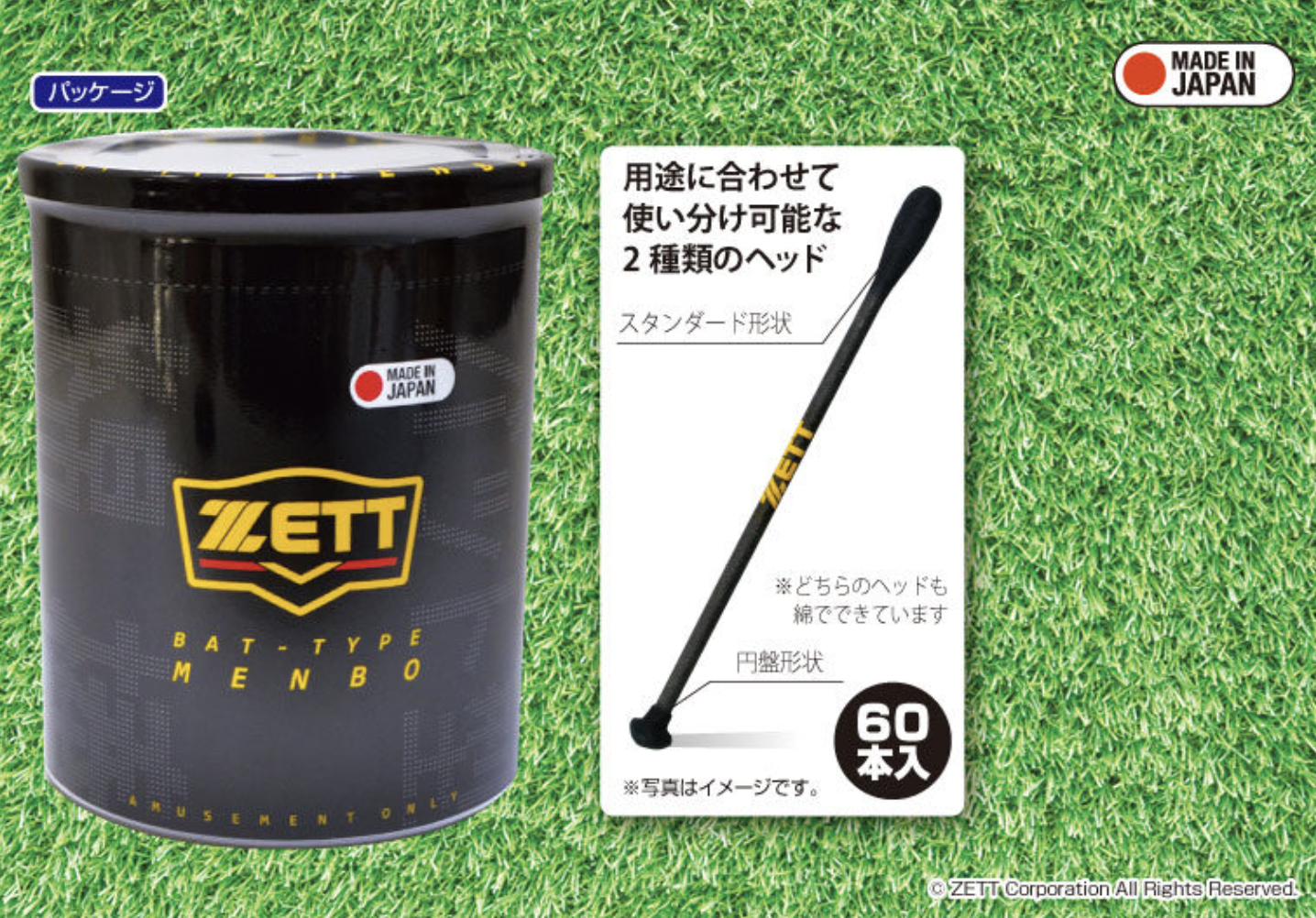 【綿棒】ZETTバット型