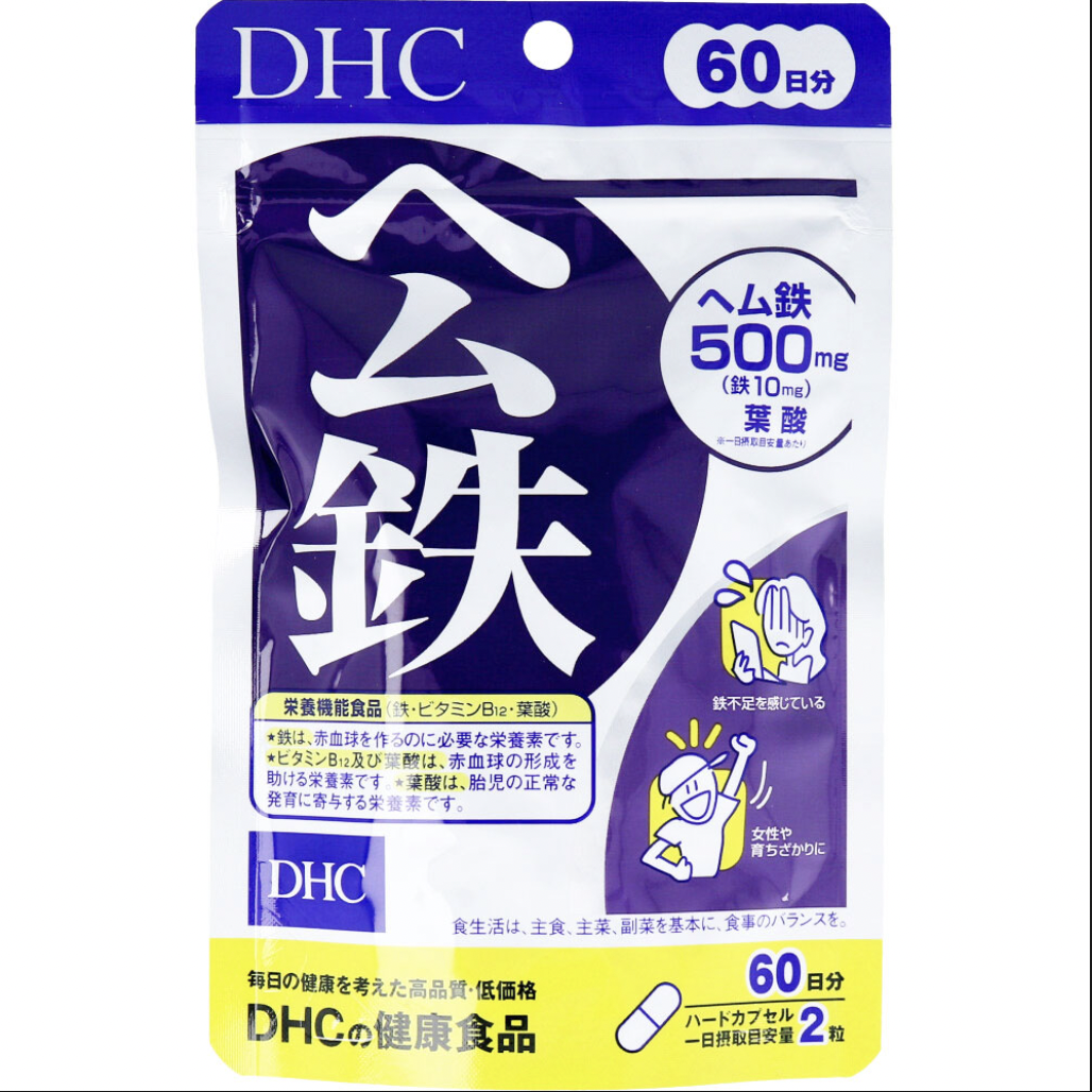 【DHC】 ヘム鉄 60日分