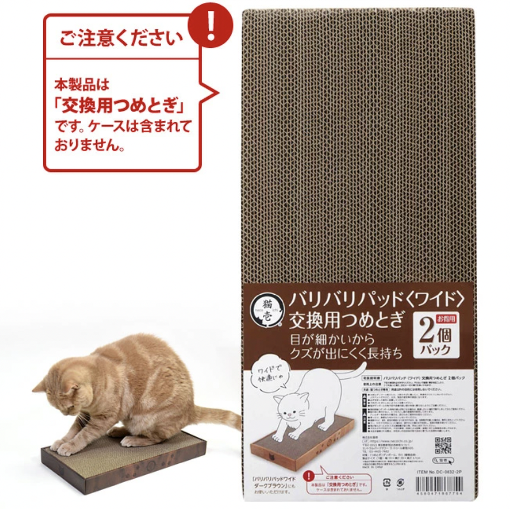 【バリバリパッド】 ワイド 猫用爪とぎ