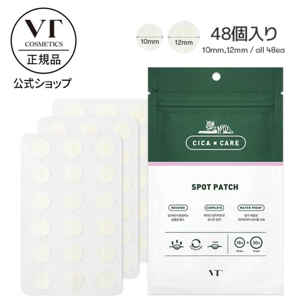 【韓国コスメ】 VT COSMETICS VT CICA SPOT PATCH