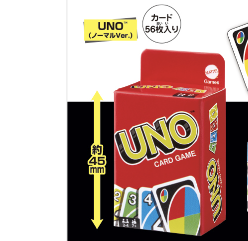 【UNO】UNO(ノーマルver.)