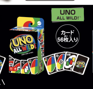 【UNO】UNO ALLWILD!