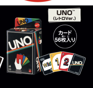 【UNO】UNO(レトロver.)