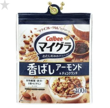 【カルビー】マイグラ香ばしアーモンド&チョコクランチ