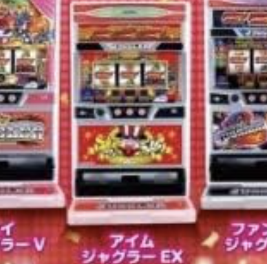 【JUGGLER】アイムジャグラーEX