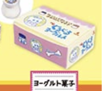 【箱入り駄菓子マスコット】ヨーグルト菓子