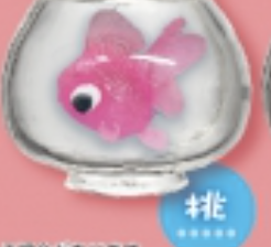 【ぷるんちょ!金魚ちゃん】桃