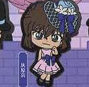【名探偵コナン】灰原哀
