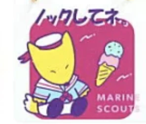 【タマ&フレンズ】　マーリン スカウツ