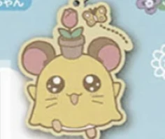 【とっとこハム太郎】ちび丸ちゃん