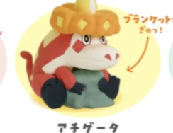 【ポケモン】アチゲータ